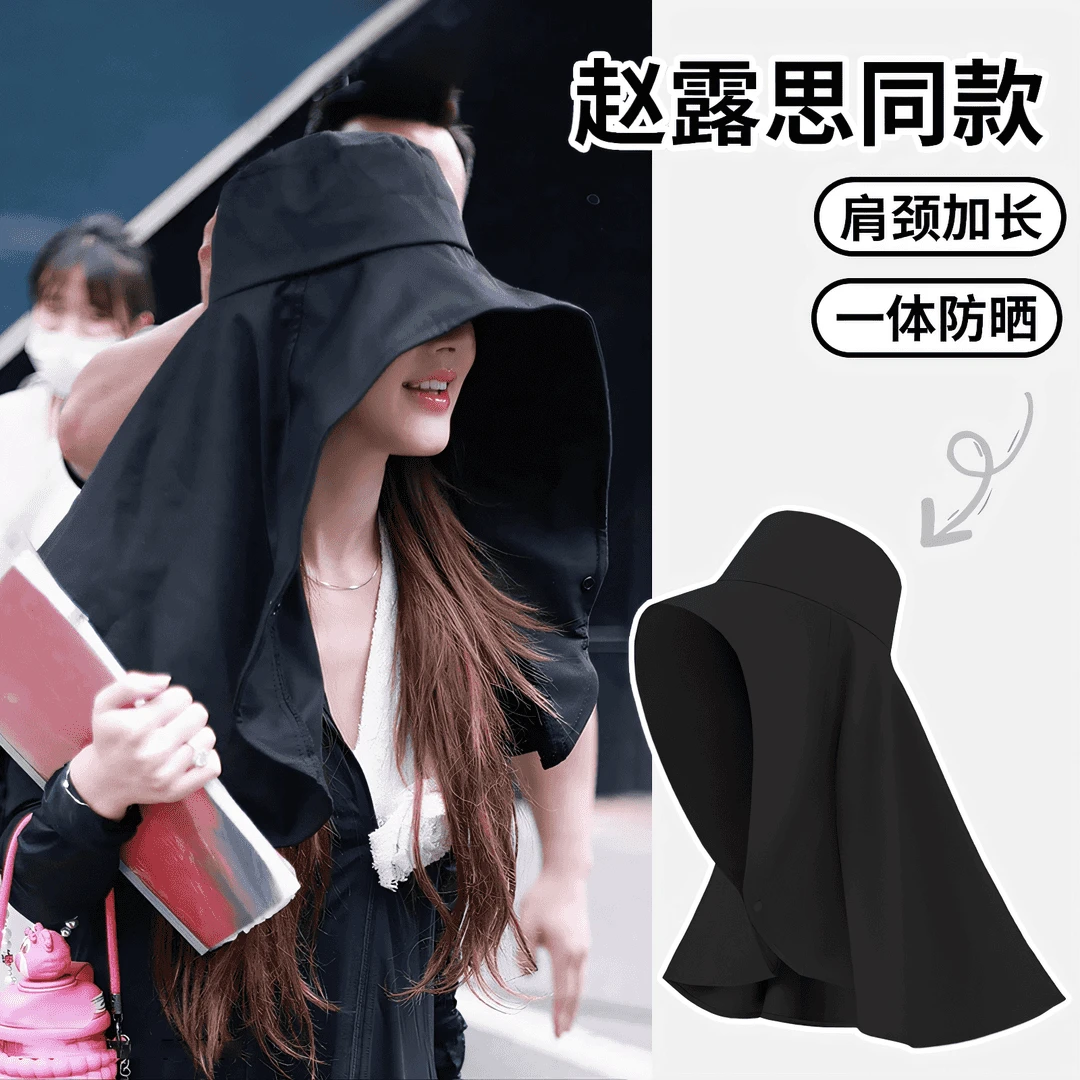 赵露思同款超大披肩防晒帽子女夏季2024新款大帽檐防紫外线遮阳帽