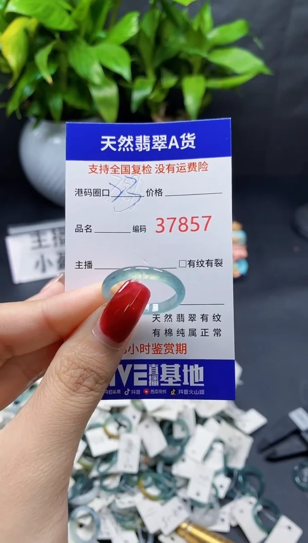 翡翠戒指未镶嵌天然A货翡翠7857