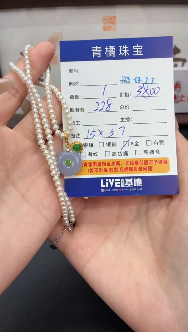 套链18K金镶嵌翡翠简**N0927092