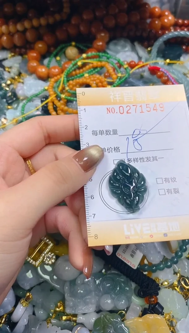 颈饰未镶嵌翡翠闪购0271549