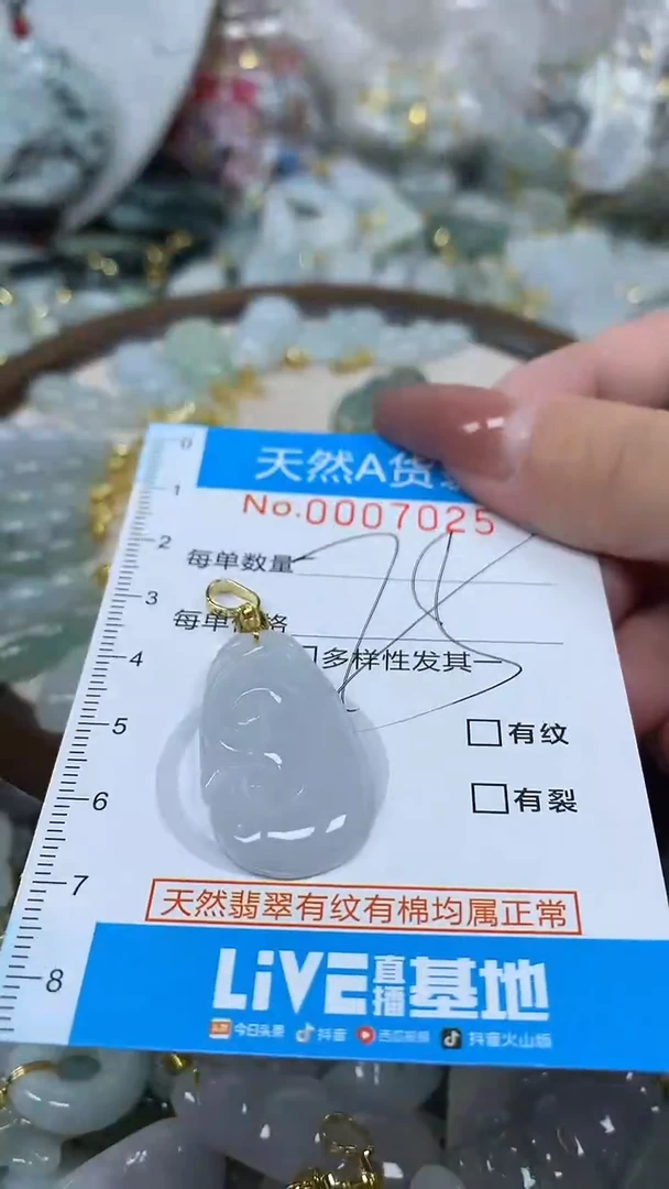 翡翠未镶嵌颈饰净货挂件-7025