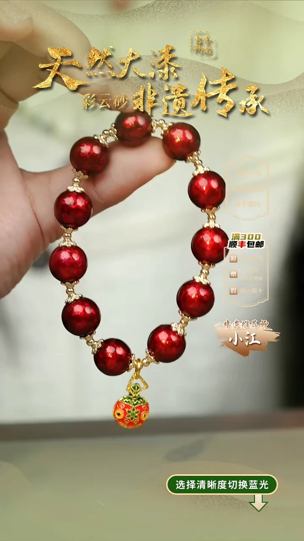 大漆1.2红绡云锦手串11子 非遗大漆珠@@1SC001