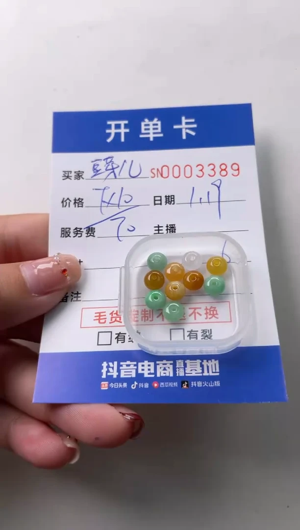 【闪购商品】翡翠颈饰未镶嵌00003389