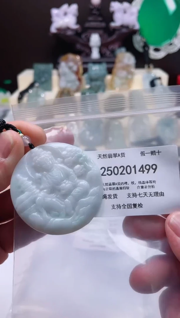 【闪购商品】翡翠颈饰未镶嵌闪购商品8号店20025003009