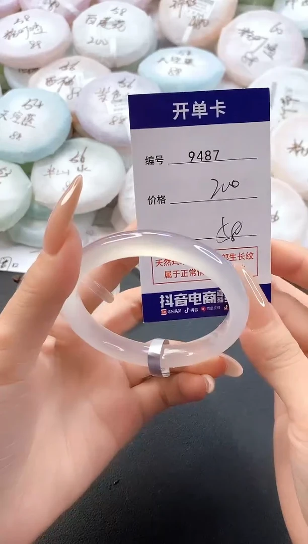 手镯玛瑙/玉髓未镶嵌9487圈口58