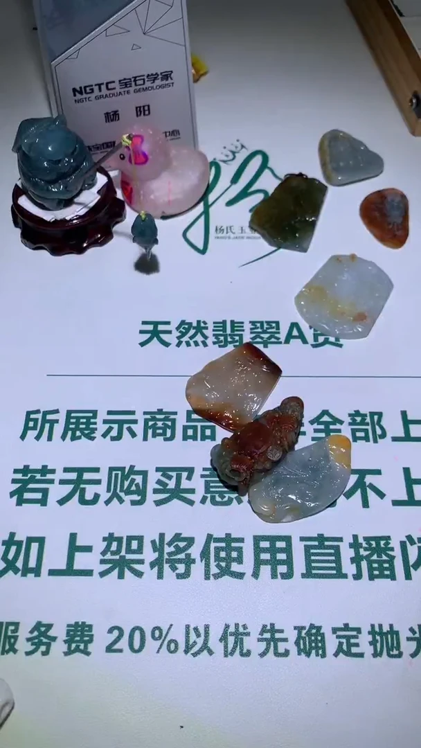 未镶嵌定制翡翠利****~-毛货不退不换-多样性发一