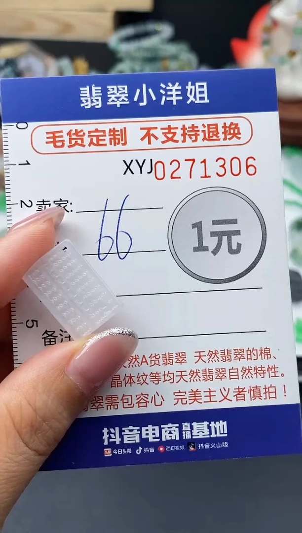 未镶嵌定制翡翠毛货商品 不退换/ 1306