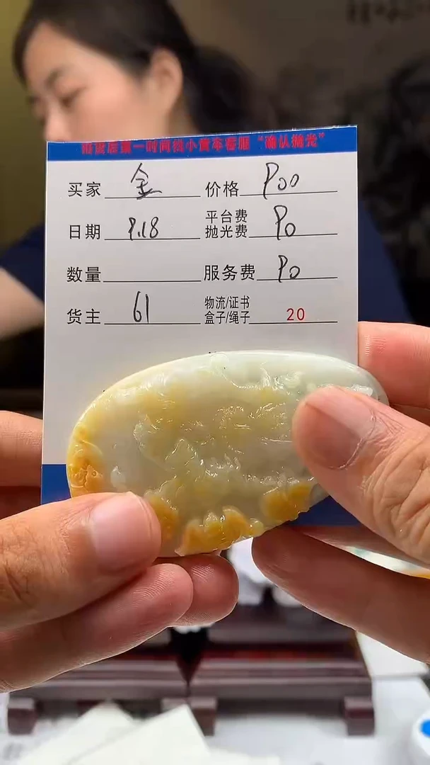 未镶嵌定制翡翠金***?HY109512