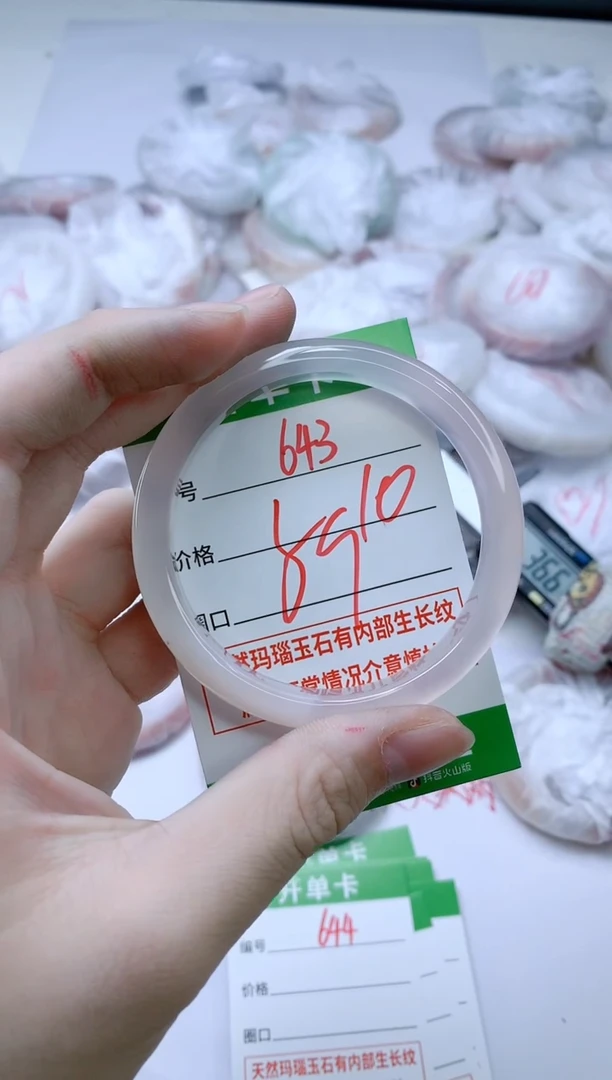 【闪购商品】玛瑙/玉髓手镯未镶嵌643