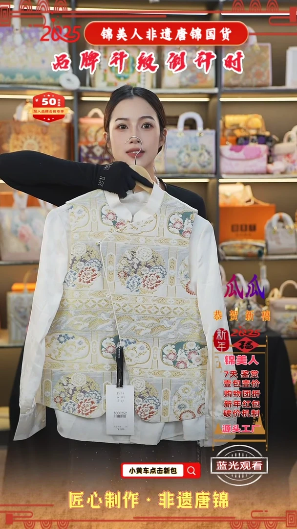 【闪购商品】织绣瓜瓜新中式唐锦非遗孤品团花纹马甲44