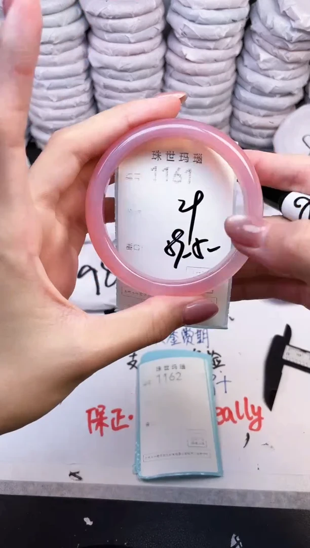 手镯玛瑙/玉髓未镶嵌1161
