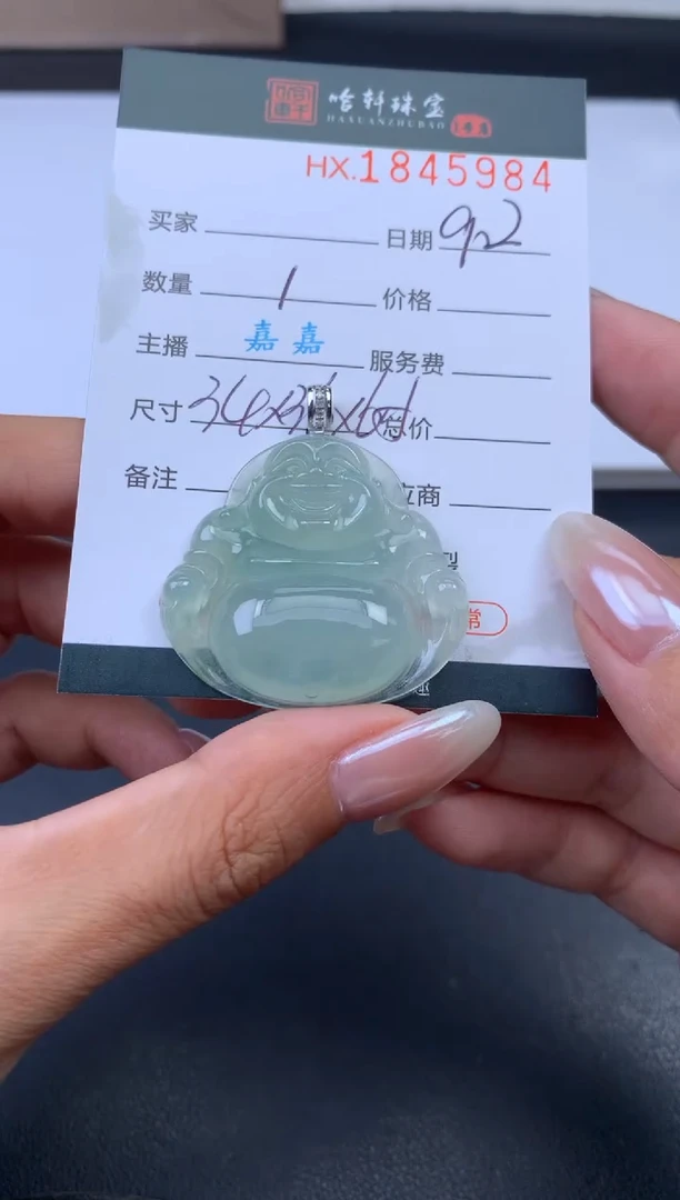 未镶嵌挂件翡翠哈轩 挂件1