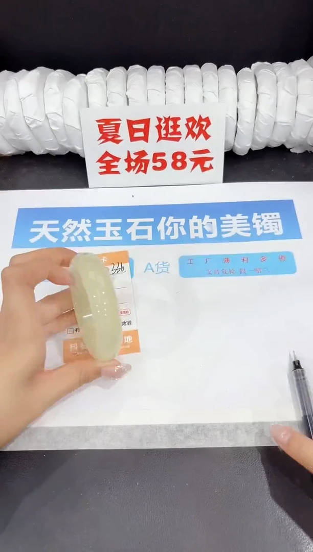 未镶嵌手镯石英质玉336-56.6