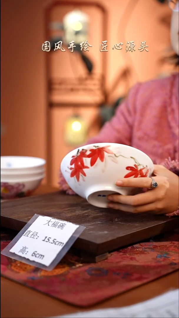 陶瓷景德镇高温釉中彩大福碗直径15.5高6