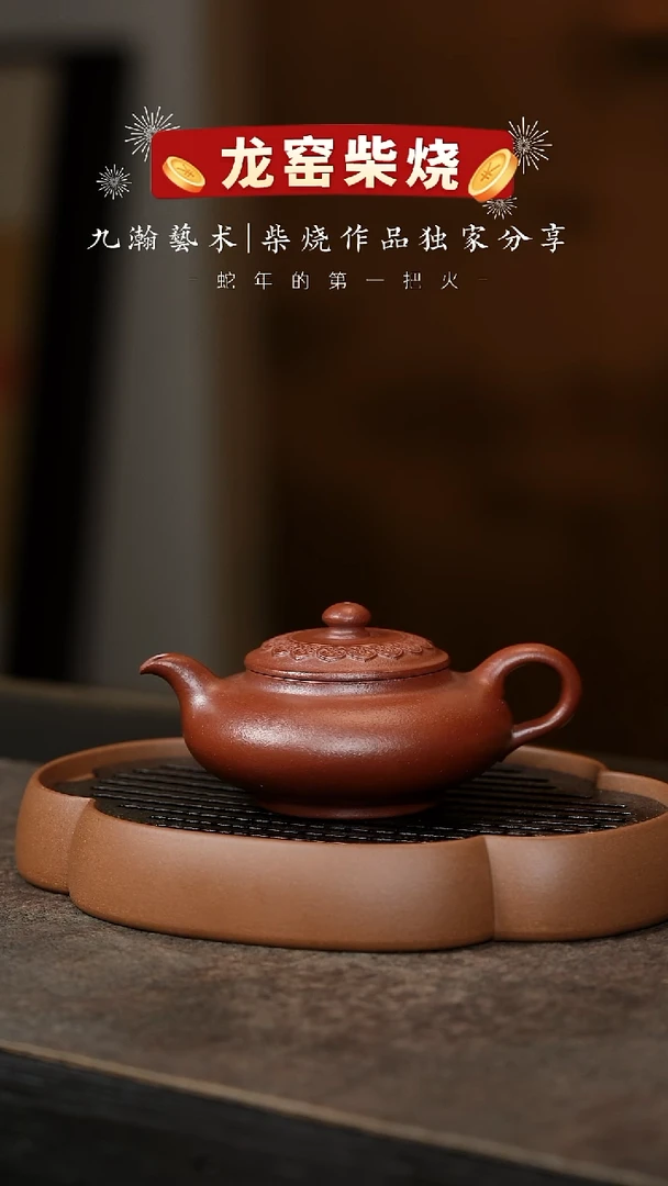 【闪购商品】紫砂茶壶九瀚03-昇侯古式壶