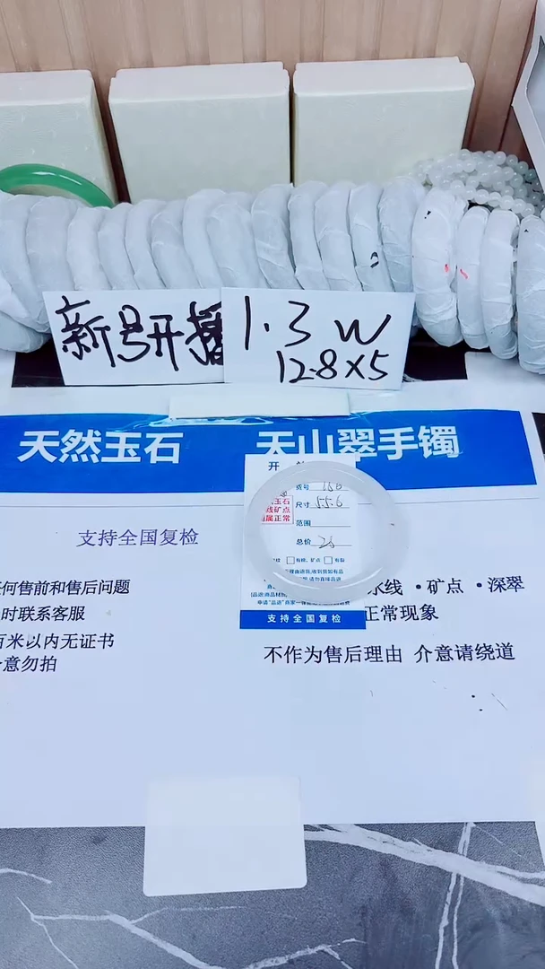 石英质玉手镯未镶嵌166/55.6