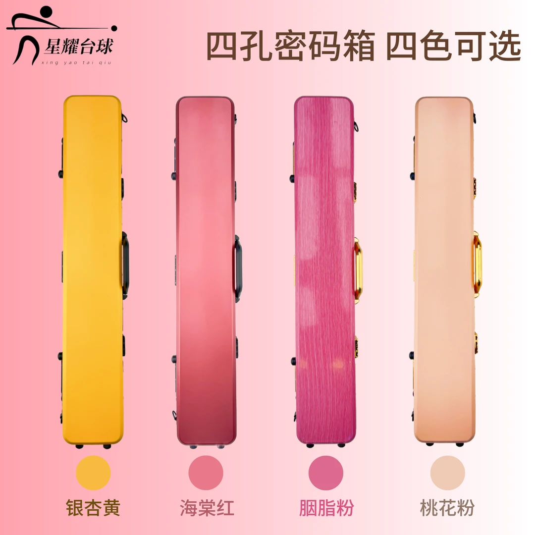 四槽台球杆盒大头杆1/2杆箱密码箱4孔杆箱杆桶台球杆包可背可提