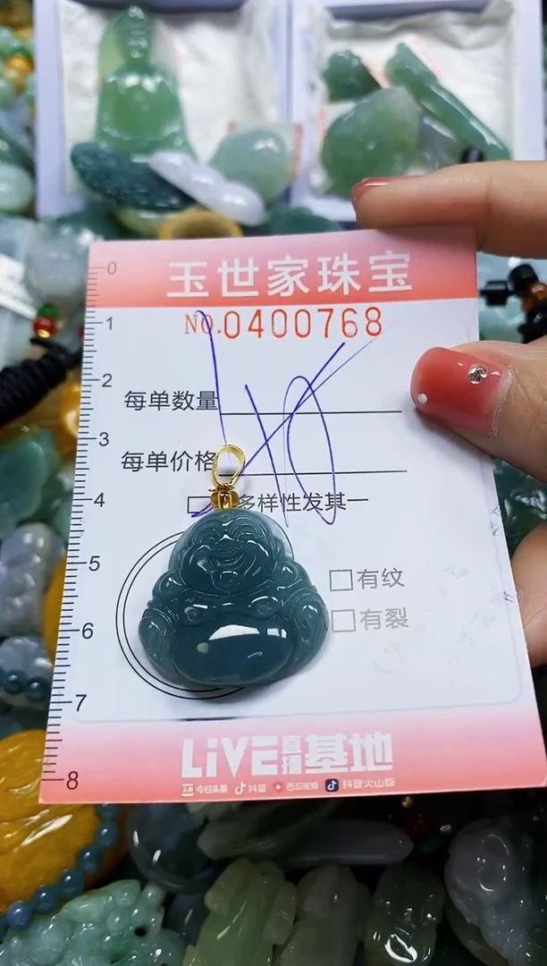颈饰未镶嵌翡翠闪购0400768多样性发其一