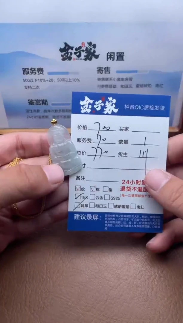 项链18K金镶嵌翡翠5426820848