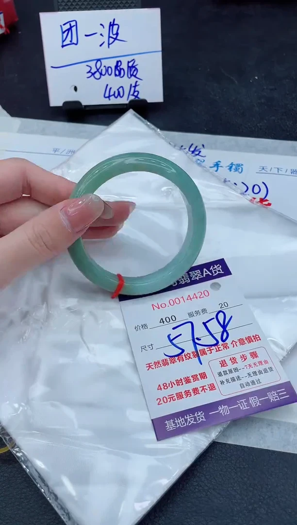 【闪购商品】翡翠手镯未镶嵌88888888