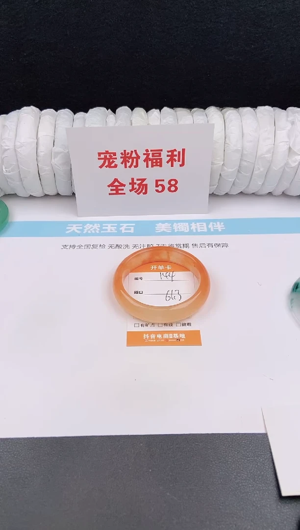 未镶嵌手镯石英质玉144