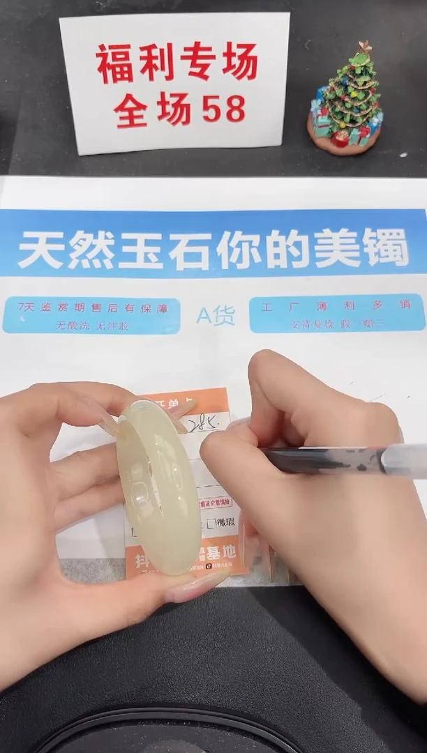 未镶嵌手镯石英质玉285-55.4