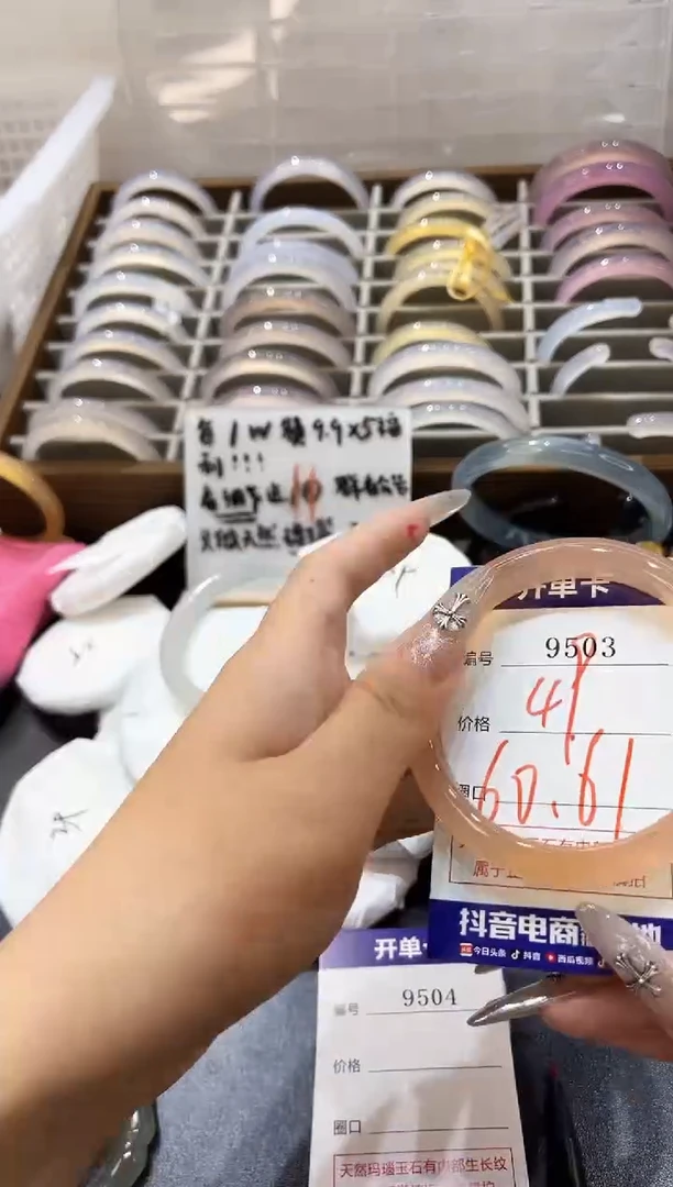 手镯玛瑙/玉髓未镶嵌9503