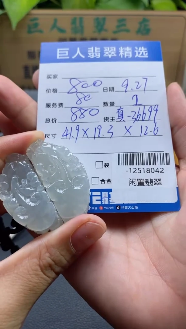 颈饰未镶嵌翡翠多人-12518042