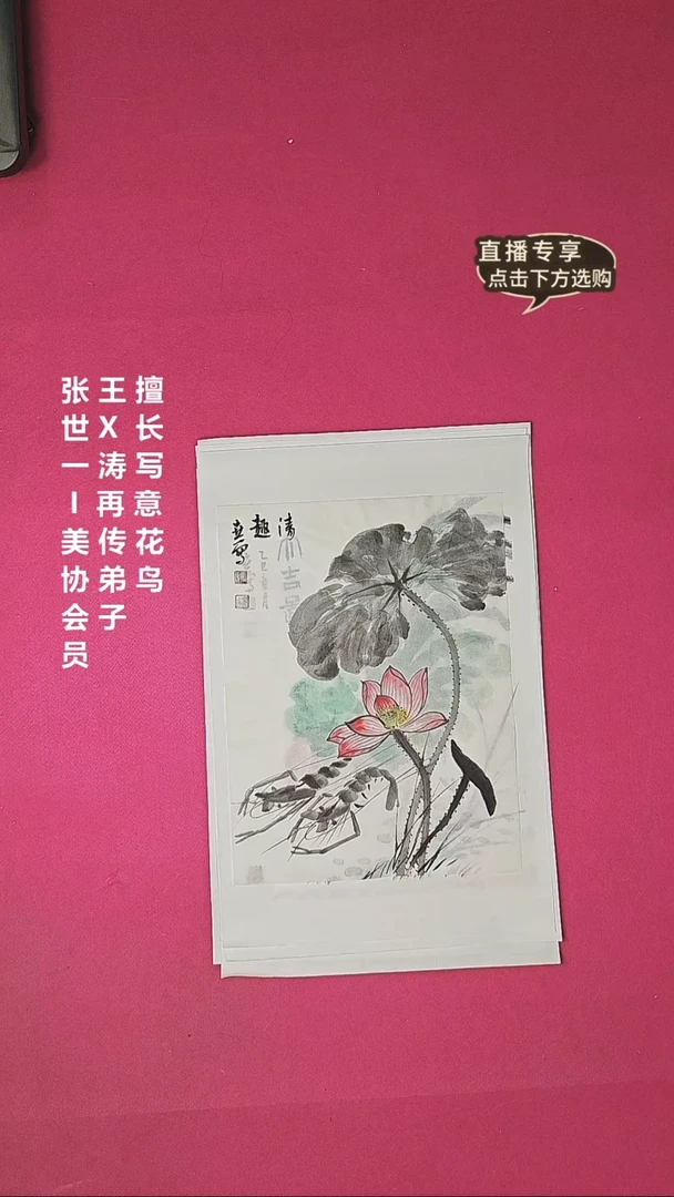 国画1.4平尺国画作品