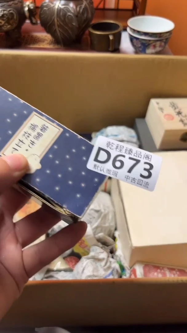 小*杂项瓷器复古陶瓷D673