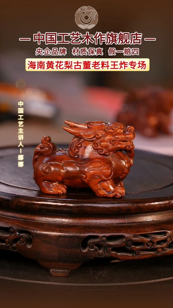 黄花梨/降香黄檀【中国工艺】海南黄花梨
