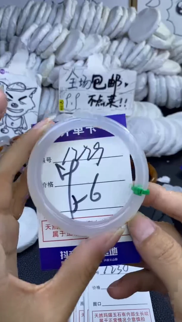 手镯玛瑙/玉髓未镶嵌1229