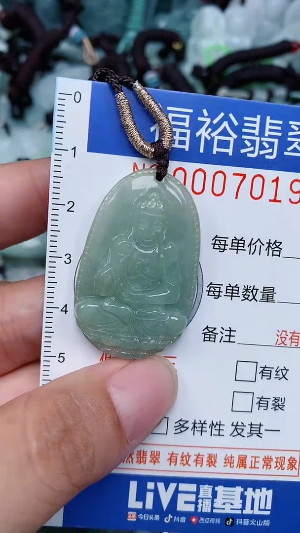 颈饰未镶嵌翡翠...0007019