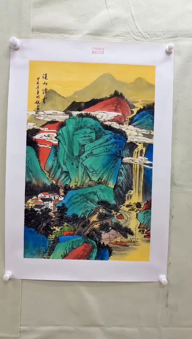 国画书画报艺术甄选A015