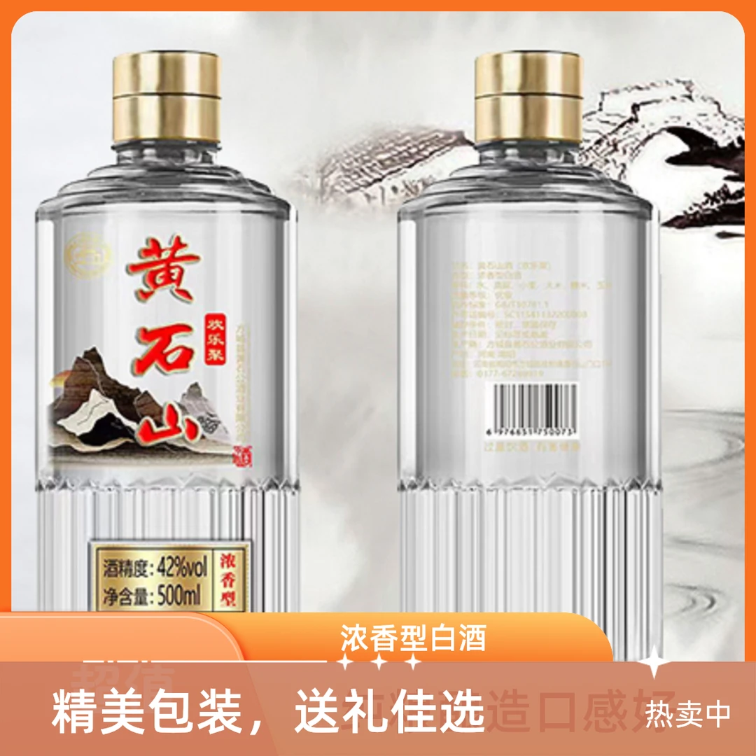 黄石山【吕虎大姑】酒欢乐聚4五粮酿造浓香型白酒 优级500ml