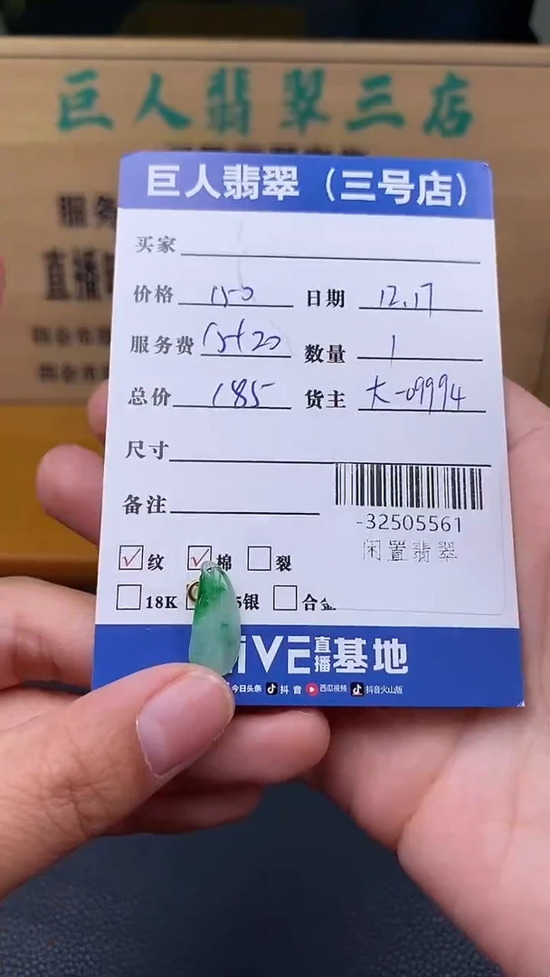 颈饰18K金镶嵌翡翠多人-32505561