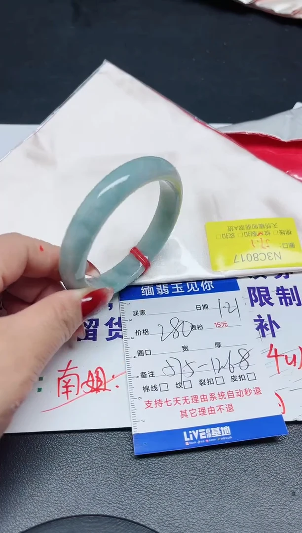 【闪购商品】翡翠手镯未镶嵌57+./017