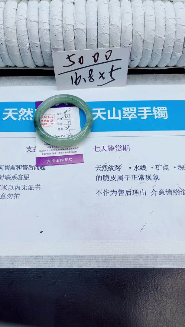 未镶嵌手镯石英质玉49/54
