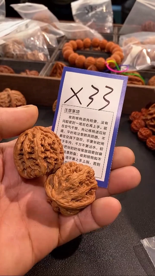 把件文玩核桃36粗筋