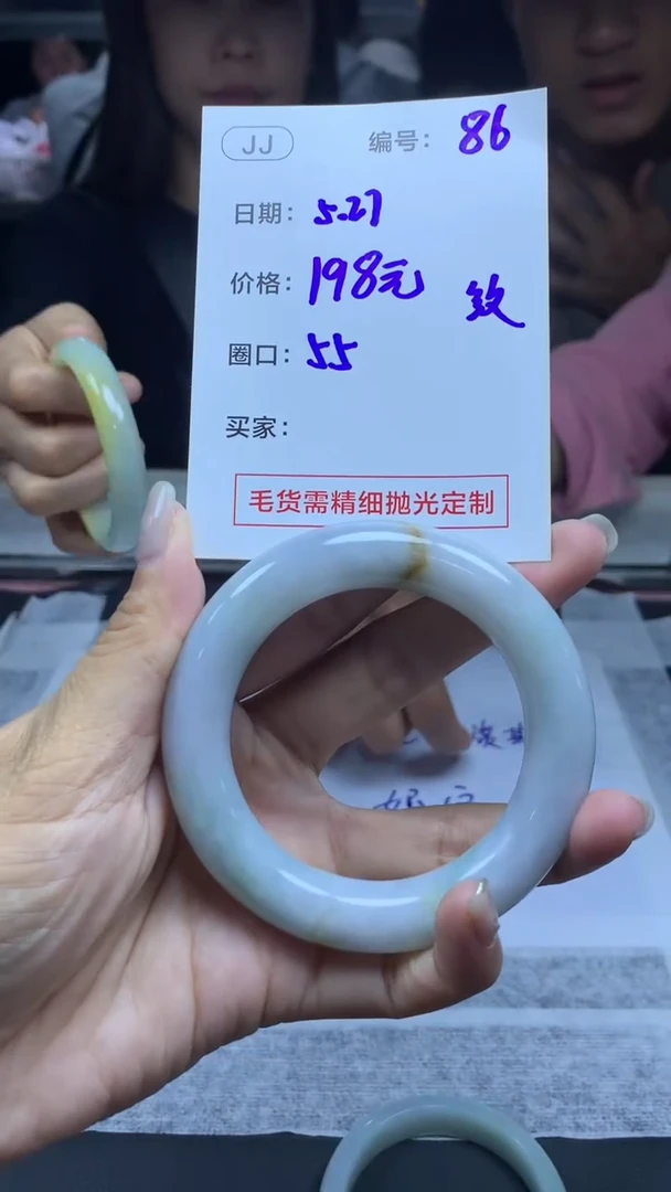 定制翡翠未镶嵌86手镯55纹+198元+拍一发一