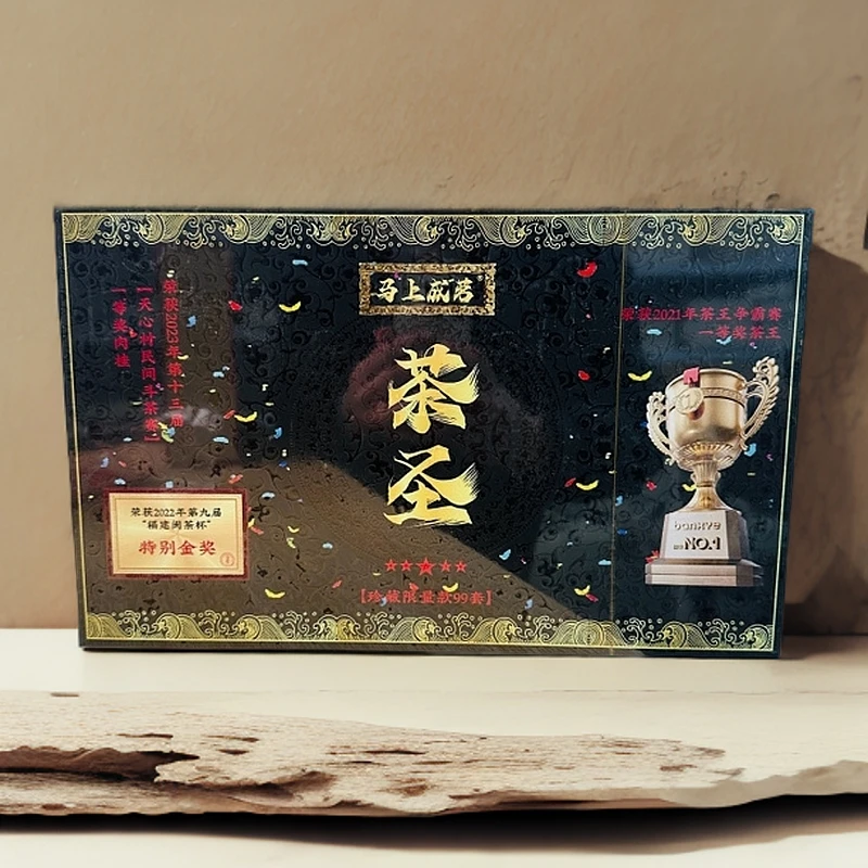 九曲君【茶圣】岩茶255g