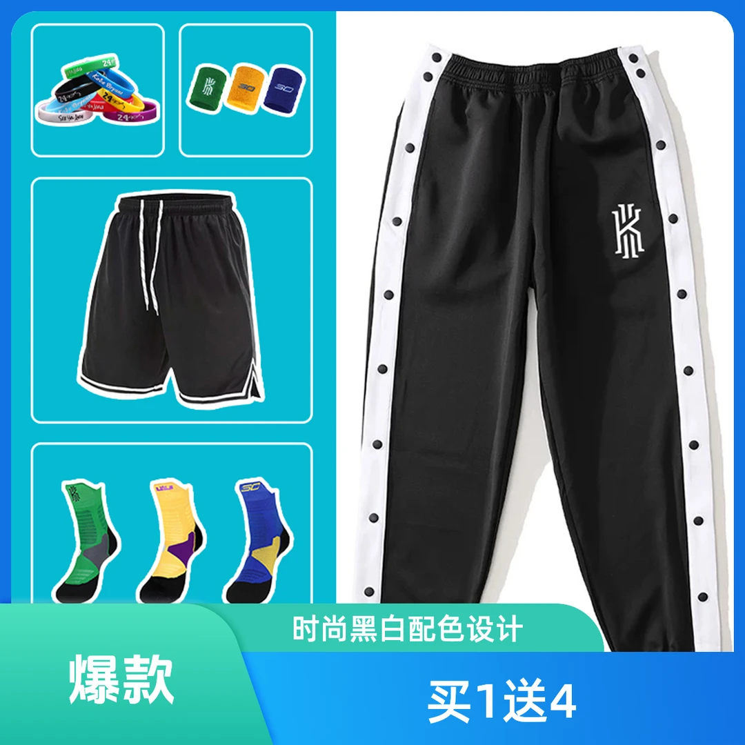春季篮球训练排扣裤男全开扣宽松卫裤运动出场服美式休闲篮球裤男