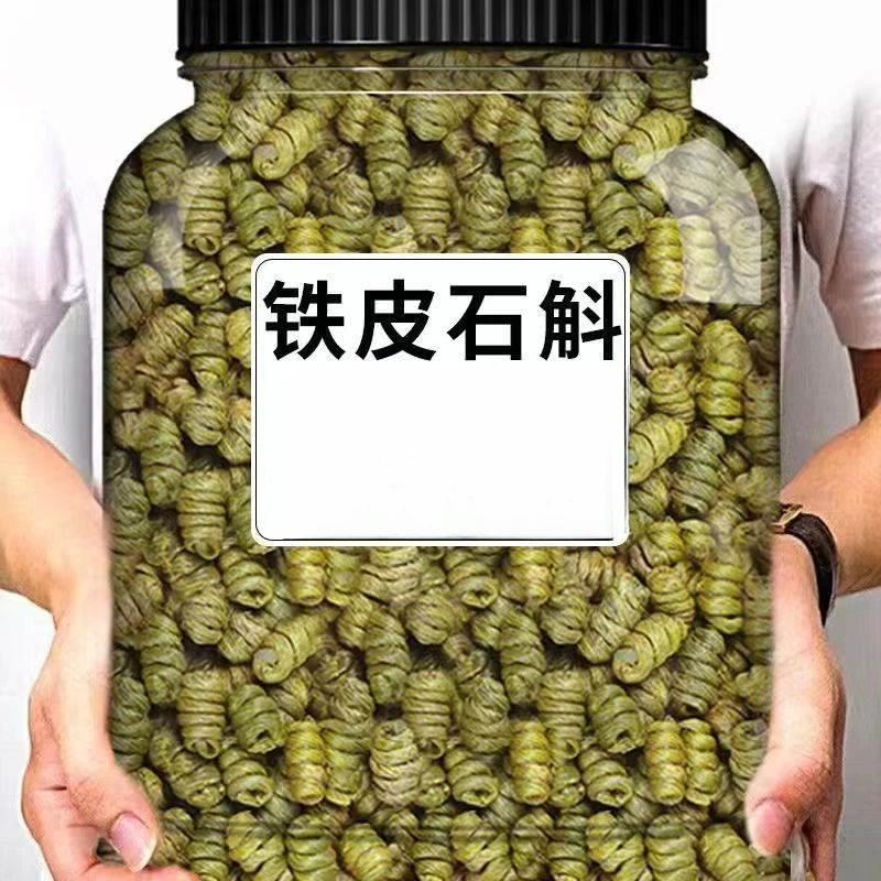 铁皮石斛官方正品中药材正宗枫斗新鲜鲜条茶铁皮石斛煮水泡水喝的