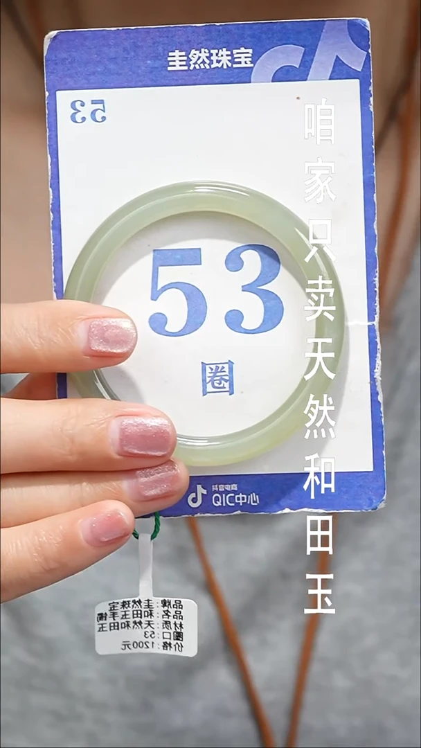 未镶嵌手镯和田玉063