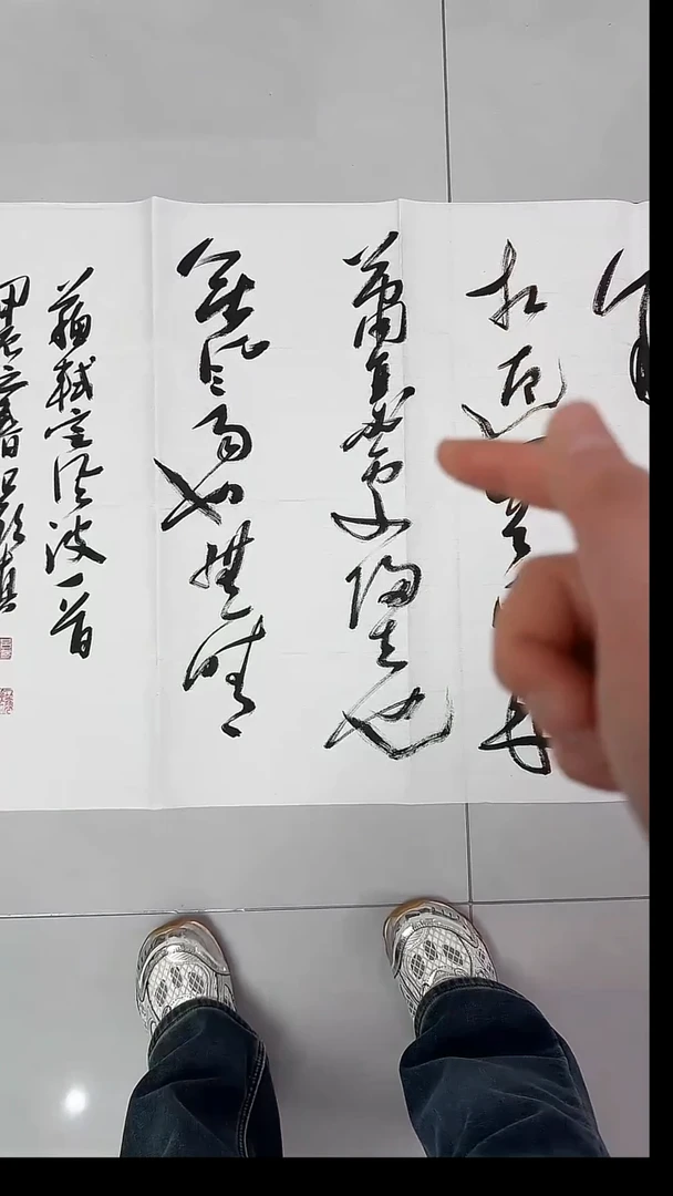 书法吕老师书法作品