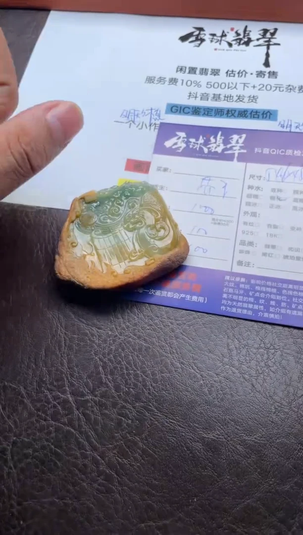 颈饰未镶嵌翡翠12541125611