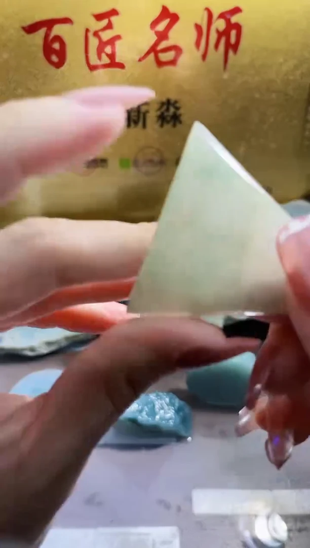 翡翠挂件未镶嵌小梦198