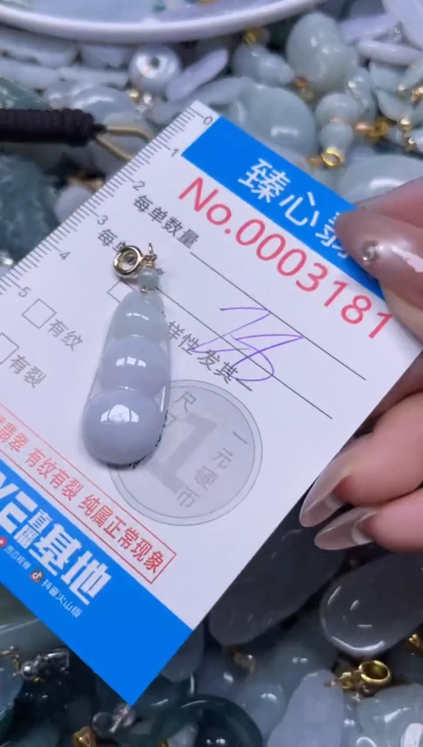 颈饰未镶嵌翡翠3181