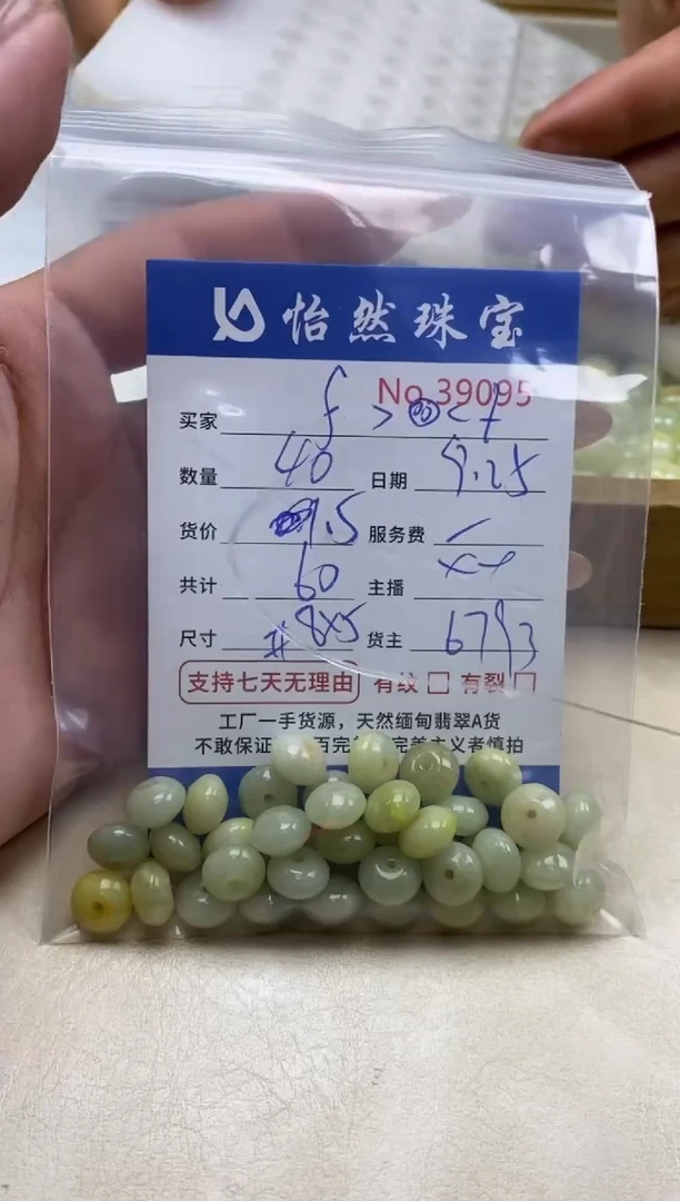 未镶嵌手链翡翠ʢ***ʡ单；39095