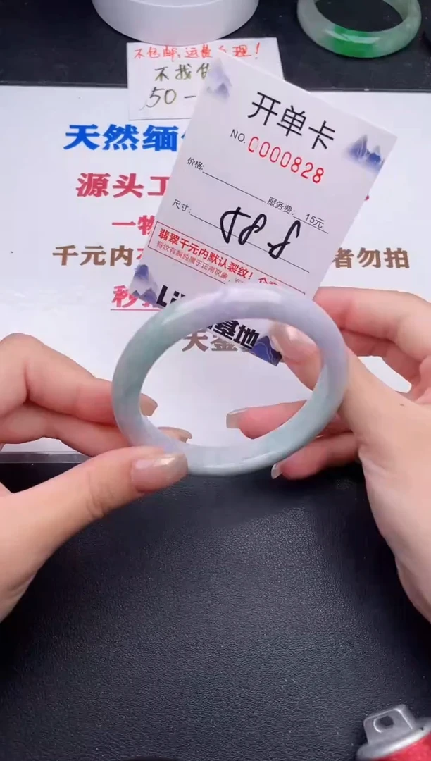 未镶嵌手镯翡翠28